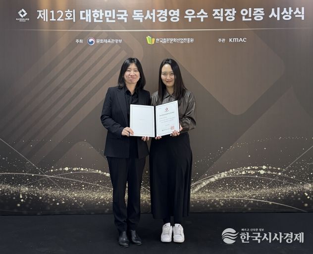 중구시설관리공단 독서경영 우수직장 신규 인증