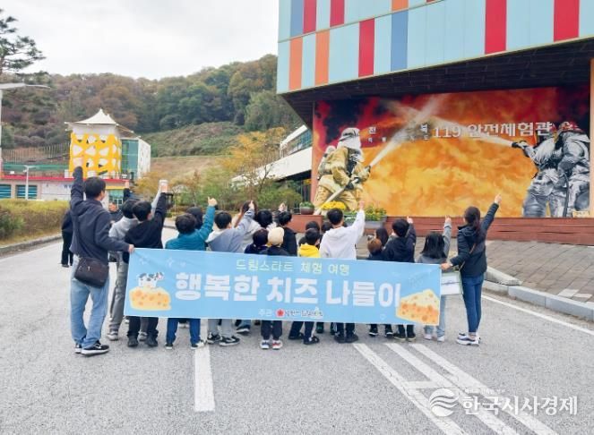 남원시 드림스타트 아동들 임실에서 ‘치즈 탐험대’와 ‘안전 히어로’로 변신!