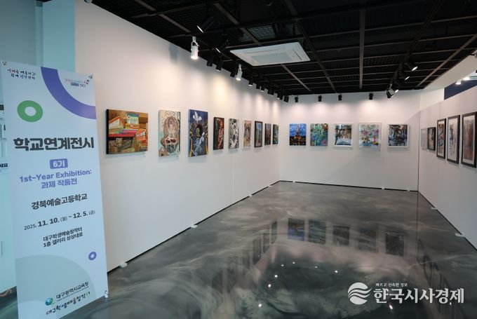 대구학생예술창작터, 학교연계전시 6기 ‘1st-Year Exhibition: 과제 작품展’