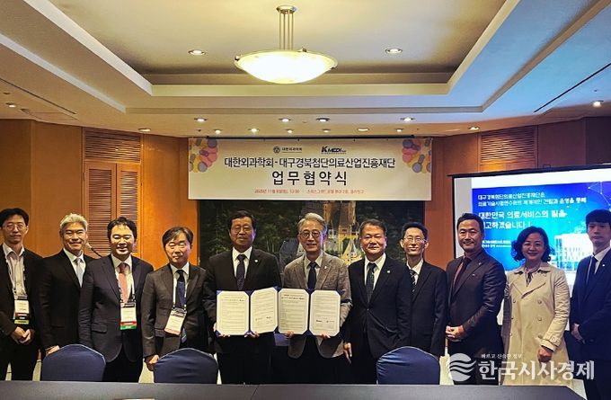 케이메디허브 대한외과학회와 업무협약