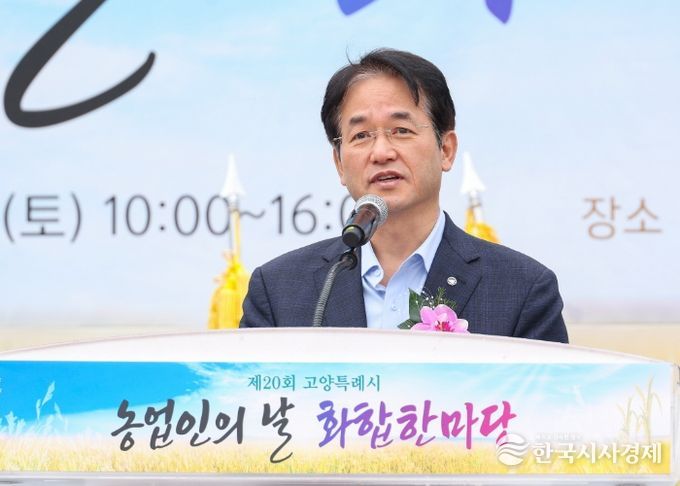 ‘제20회고양특례시 농업인의 날 화합 한마당’에 참석해 축사 중인 이동환 고양특례시장