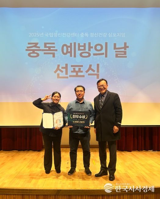 대전 서구 중독관리통합지원센터 수상