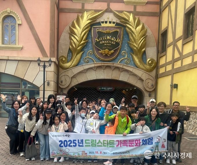 ‘가족 문화 체험 프로그램’ 운영