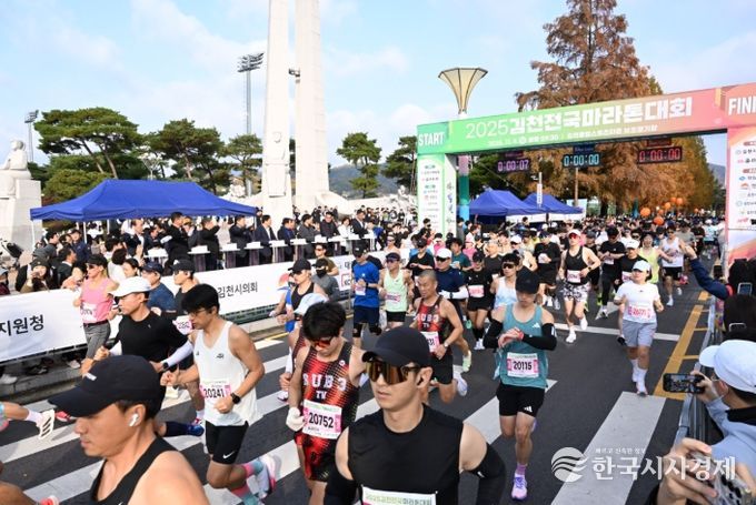 2025 김천전국마라톤대회