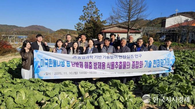 진안군, 배추 친환경 방제 ‘현장평가회’ 개최