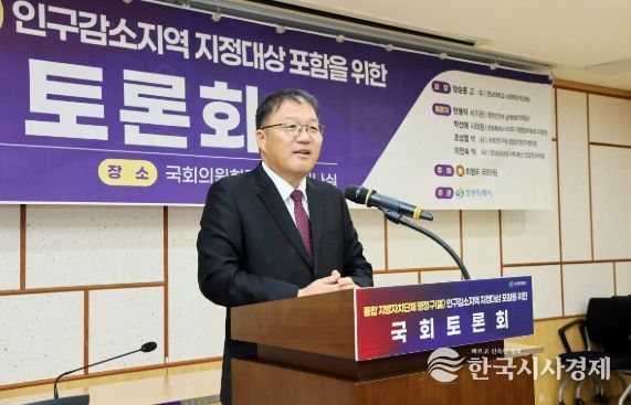 창원특례시, 행정구별 인구감소지역 지정 위한 국회토론회 개최