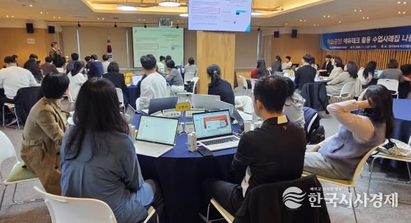 울산교육연구정보원, ‘교육 정보 기술 수업사례집’ 나눔회 열어