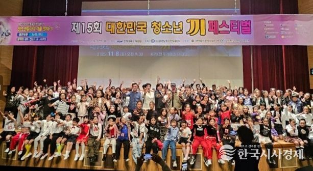 나주시, ‘제15회 대한민국 청소년 끼 페스티벌’ 성료
