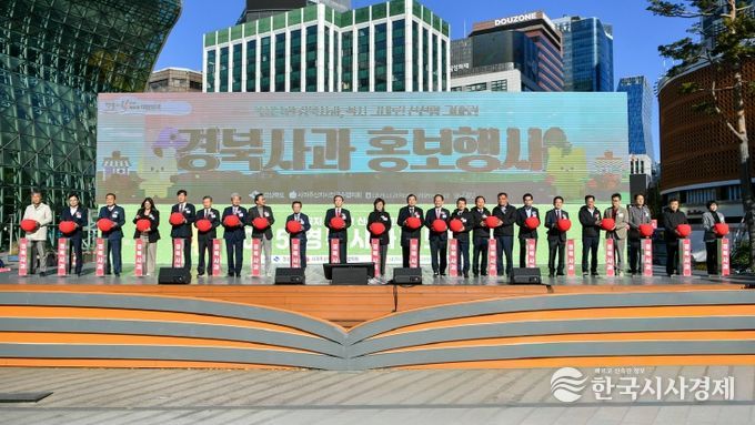 경북사과 홍보행사