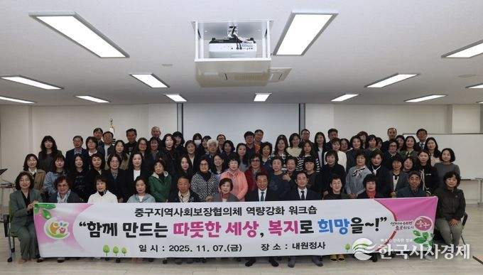 부산 중구지역사회보장협의체 역량강화 워크숍