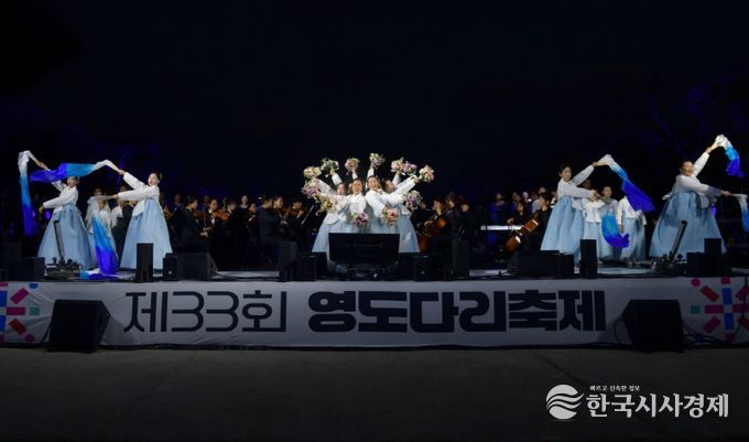영도구립예술단, 제33회 영도다리축제 식전공연으로 감동 선사