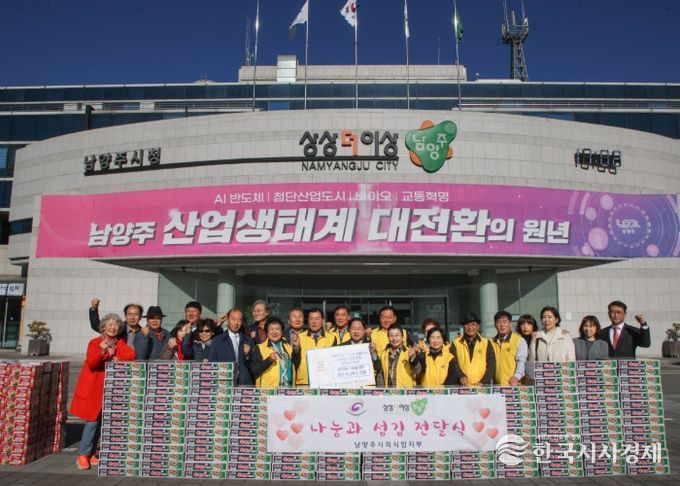 남양주시 외식업지부, 취약계층을 위한 기부로 나눔 실천