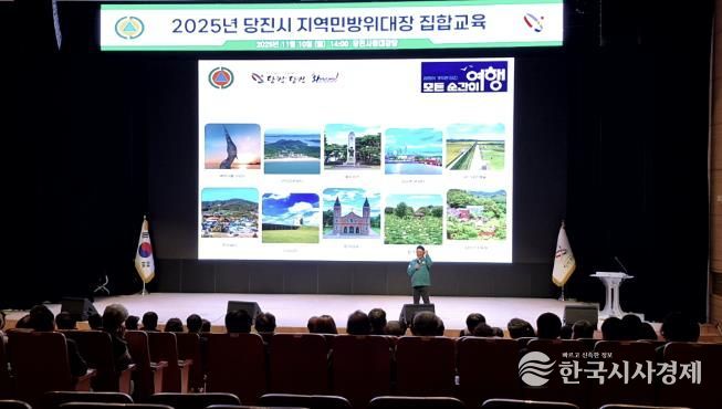 2025년 지역민방위대장 교육
