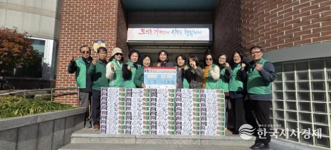 후원물품 전달식