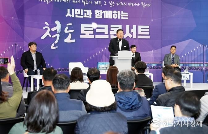 파주시, ‘시민과 함께하는 철도 토크콘서트’ 개최