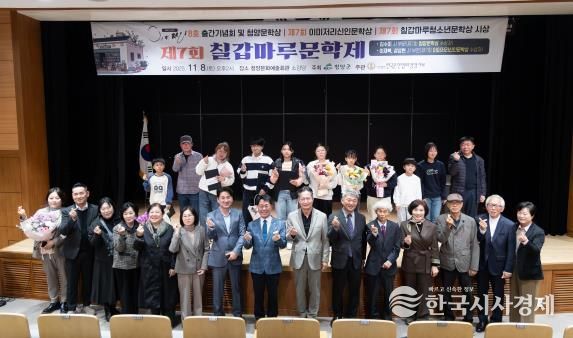 청양 문학인들의 축제, 제7회 칠갑마루문학제 개최