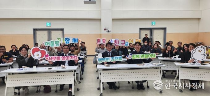 김해시, 내·외국인 상호문화 토크쇼