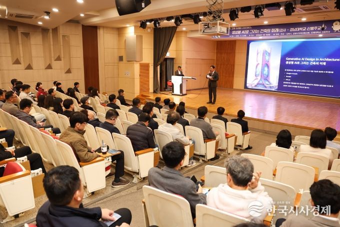 김해시, 건축 분야 민․관․학 합동교육