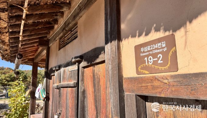 무섬마을에 감성 더한 자율형 건물번호판