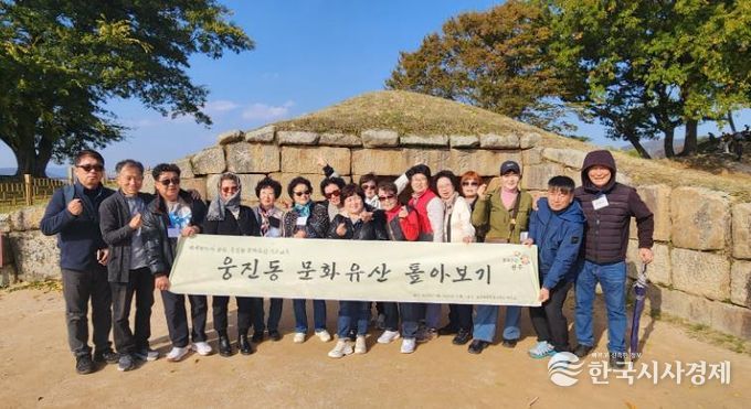 공주시 웅진동, ‘문화유산 톺아보기’ 경주 현장답사 실시