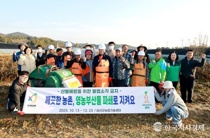 영농부산물 파쇄지원 현장