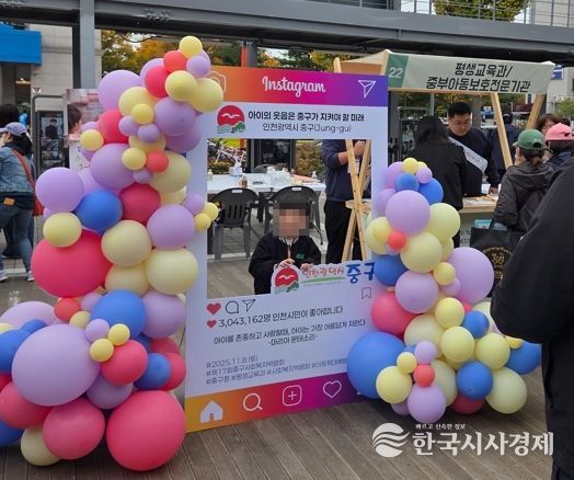 중부아동보호전문기관과 ‘아동학대 예방 캠페인’