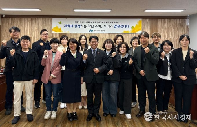 2025학년도 신학기 지역업체 제품 집중구매 주간 운영 유공 교육장 표창 전수식