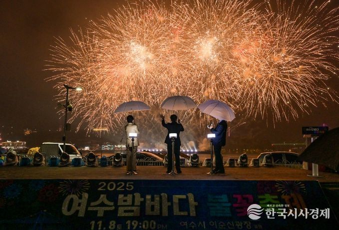 지난 8일 이순신광장 및 장군도 앞 해상에서 개최된 ‘2025 여수밤바다 불꽃축제’