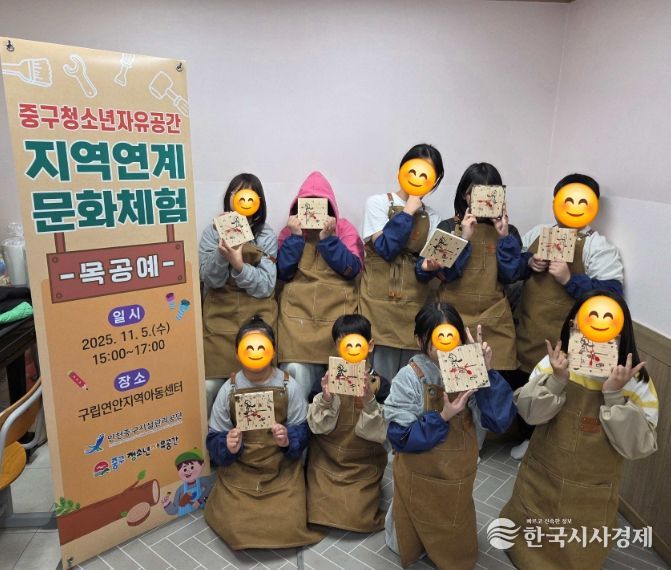 구립연안지역아동센터 대상 <목공예 프로그램> 운영