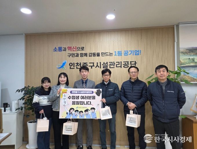 대학수학능력시험 응시 직원 자녀 격려