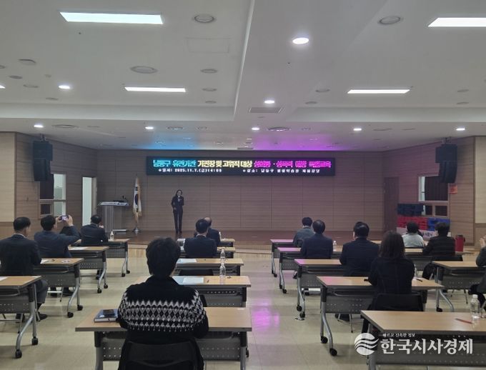 산하 유관기관 대상 성희롱·성폭력 예방 특별교육