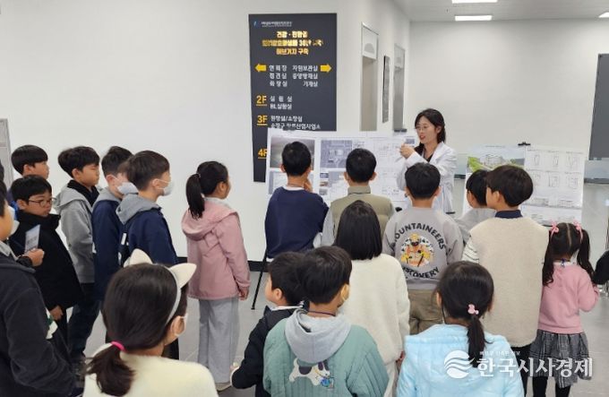 ‘탐방과학교실–작은 생물로 배우는 과학’