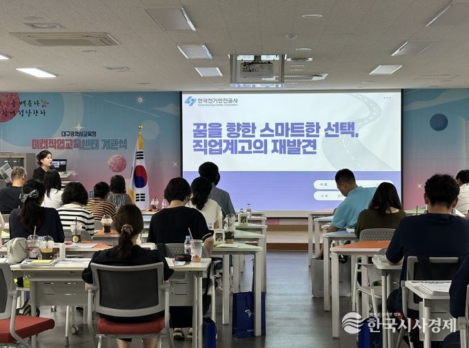 직업계고 인식 개선 및 직업 진로교육