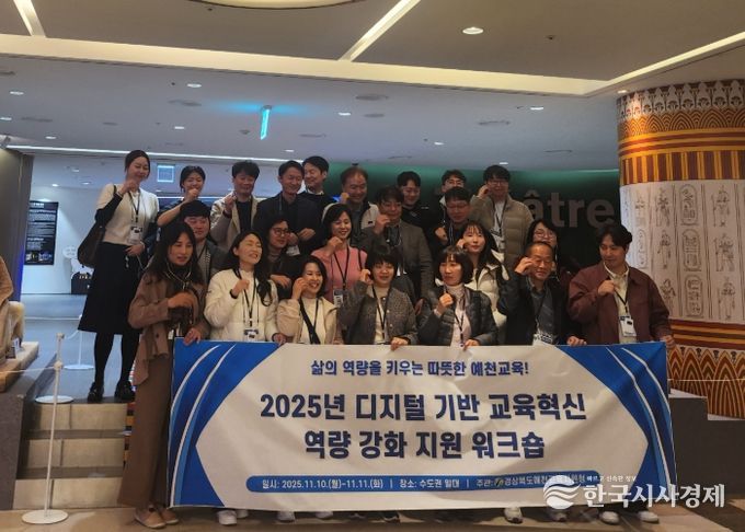 「2025년 디지털(AI) 기반 교수‧학습 역량 강화 연수」 실시