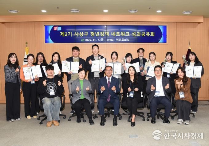 부산 사상구, 제2기 사상구 청년정책 네트워크 성과공유회 개최