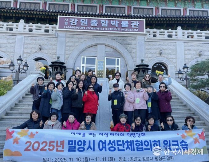 2025년 여성지도자 리더십 강화 워크숍