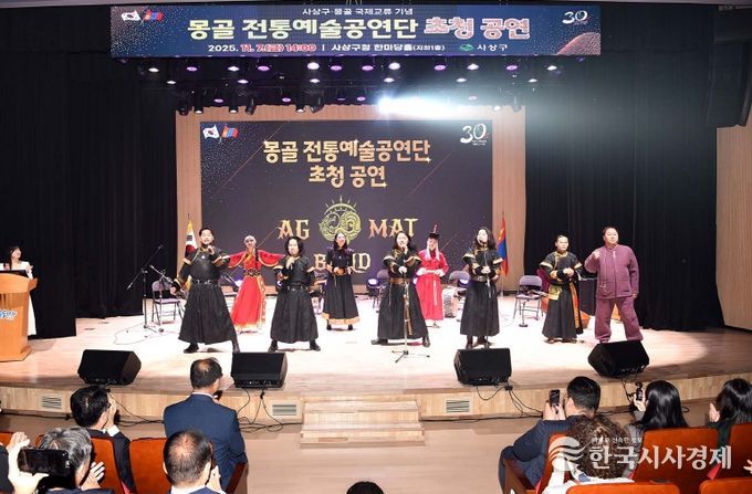 몽골 전통예술공연단 초청 공연