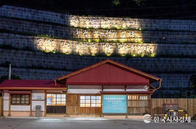 여행하기 좋은 11월 떠나요 슬기로운 ‘광양여행’ - 관광과(윤동주 유고 보존 정병욱 가옥1)