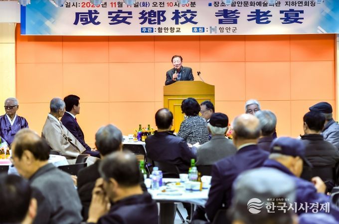 함안·칠원향교 기로연 행사 개최