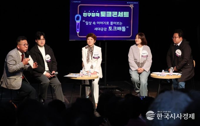 박희조 동구청장이 ‘제7차 동구미래세대 상생협의체’ 인구정책 토크콘서트에서 주민들과 함께 공감토크를 진행하고 있다.