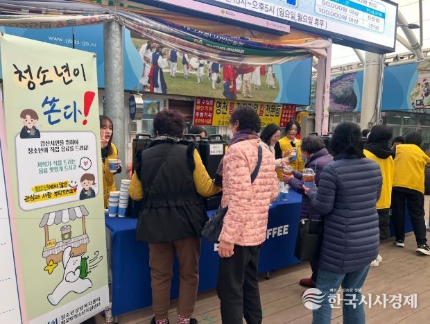 경산시청소년상담복지센터, 청소년 아웃리치「청소년이 쏜다!」실시