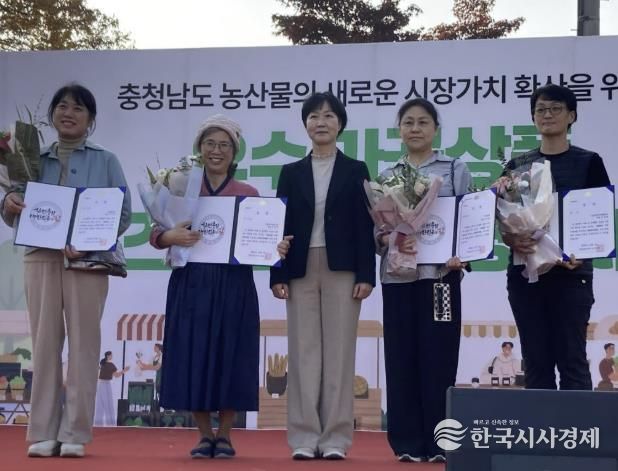 우수 가공상품 비즈니스 모델 경진대회 시상식