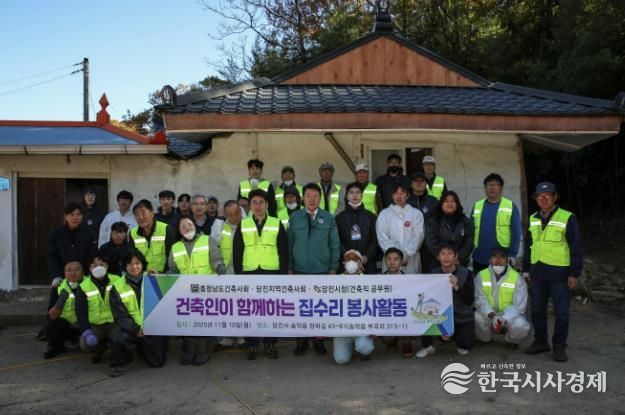 집수리 봉사활동