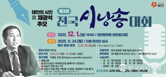 故 채광석 시인 / 대회 홍보물.