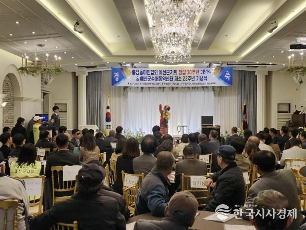 충남예산군농아인협회 예산군지회 창립 30주년 기념행사 모습