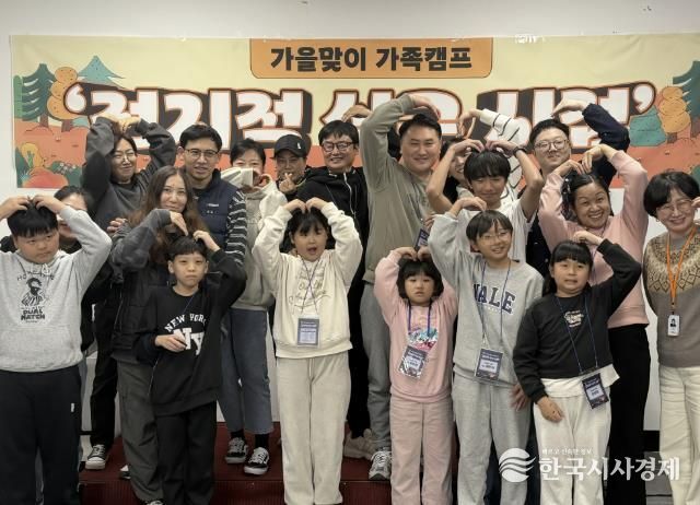 이주배경청소년 가족캠프 단체사진