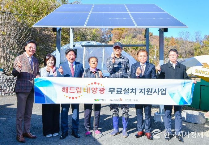「횡성군 취약계층 태양광 발전설비 무료 설치 지원사업