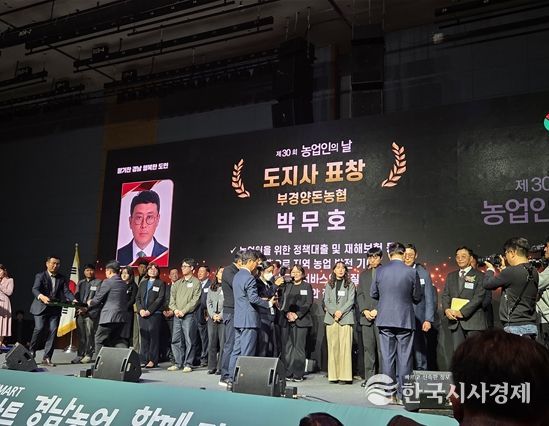 박무호 부경양돈농협 신용상무 수상사진