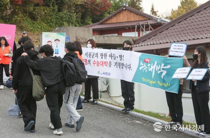 2026학년도 대학수학능력시험 지원 종합 대책 마련