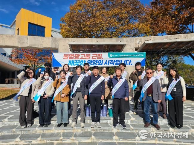 영양군, 불법 광고물 근절 캠페인 추진